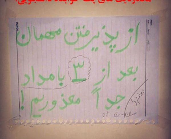 عکس نوشته خاطرات خنده دار