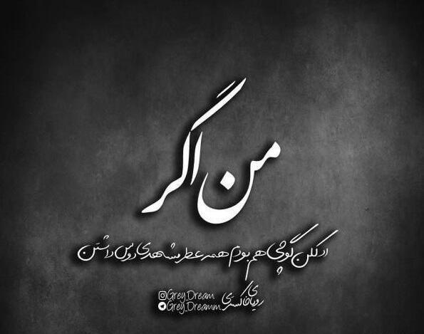 عکس نوشته تیکه دار خفن به فامیل