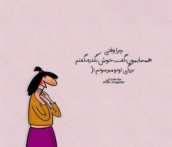 عکس نوشته تیکه دار خفن به فامیل