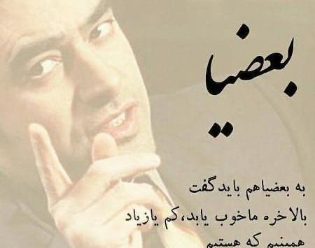 عکس نوشته تیکه دار خفن به فامیل