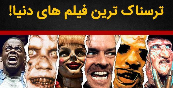 عکس بابا برقی ترسناک