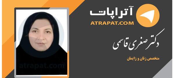 عکس دکتر صغری قاسمی