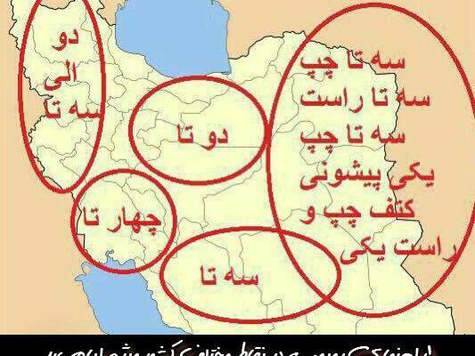 عکس جالب عید نوروز