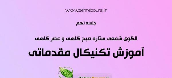عکس امید صادقی در ستاره ساز
