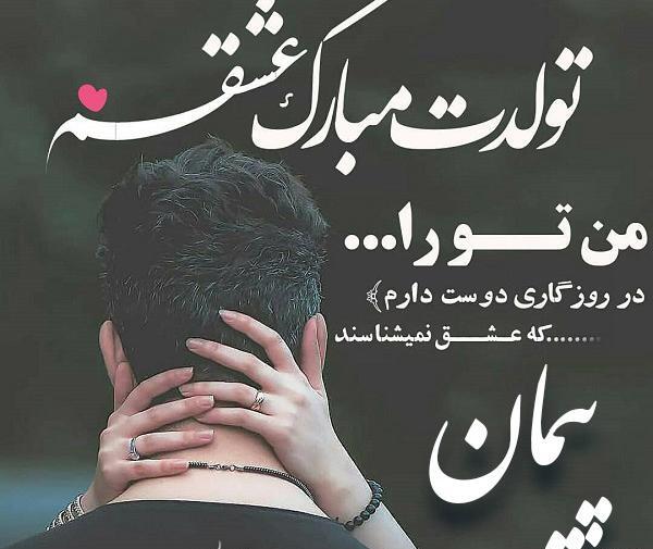 عکس پیمان عاشقانه برای پروفایل