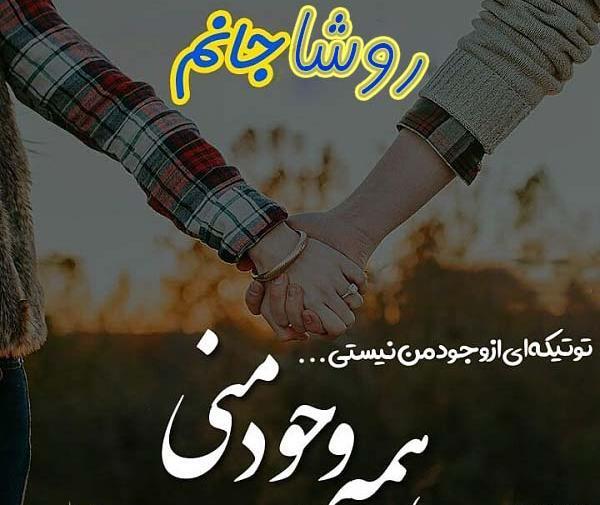 عکس پیمان عاشقانه برای پروفایل