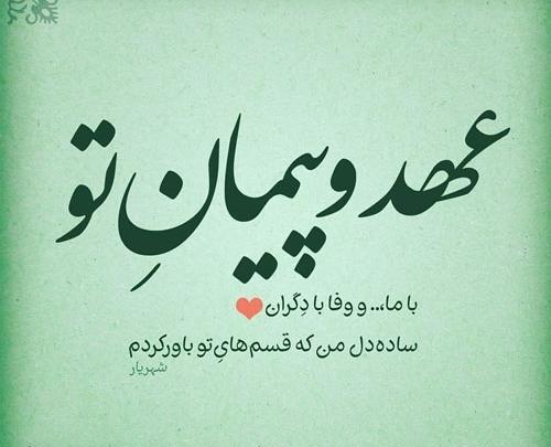 عکس پیمان عاشقانه برای پروفایل