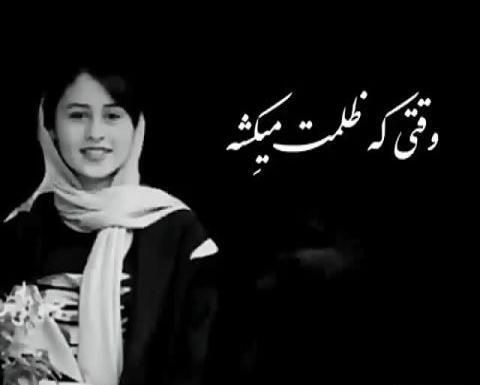 عکسهای ثمین و بهین بلوری