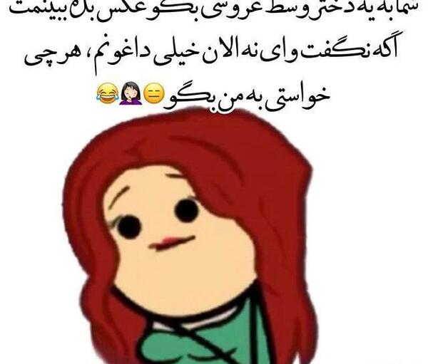 عکس های خنده دار دخترانه