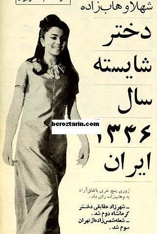 زیباترین عکس دختر سال