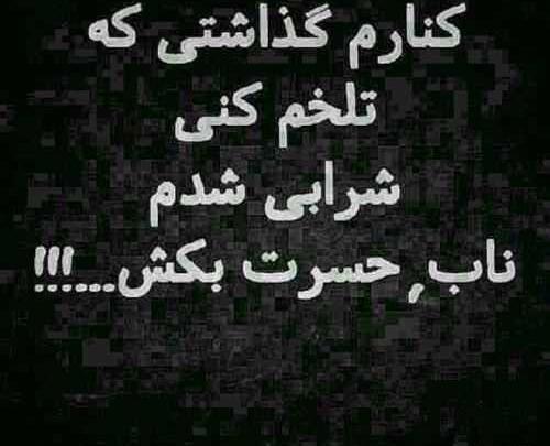 عکس نوشته حسرت پدر