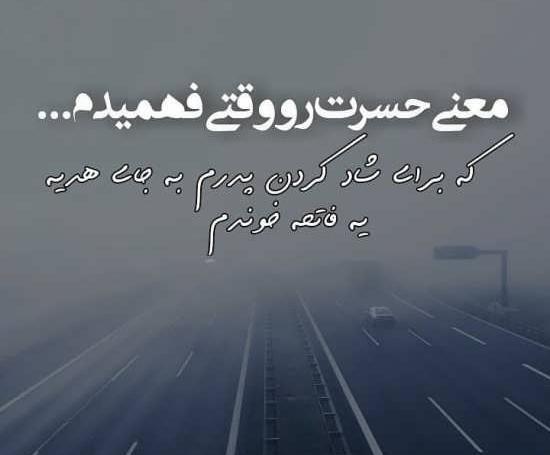 عکس نوشته حسرت پدر