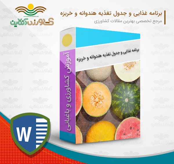 عکس خربزه جانان
