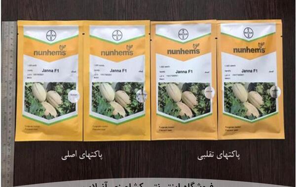 عکس خربزه جانان