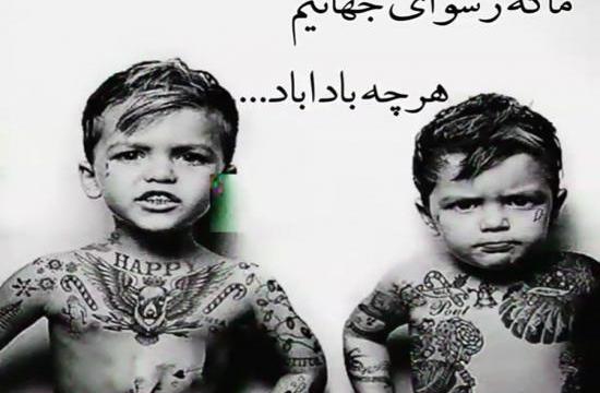 عکس لاتی جنگ