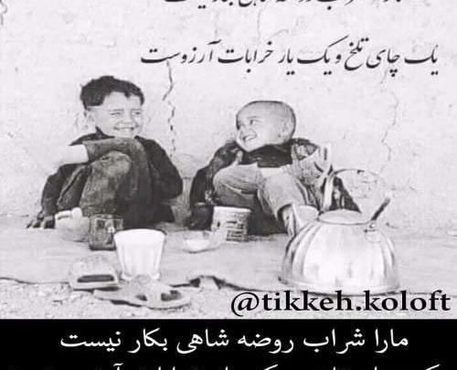 عکس لاتی جنگ
