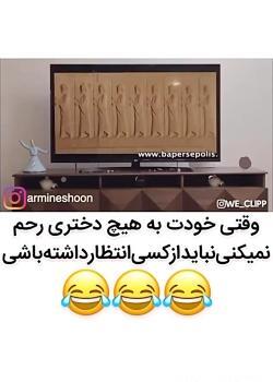 عکس خدایا خودت رحم کن