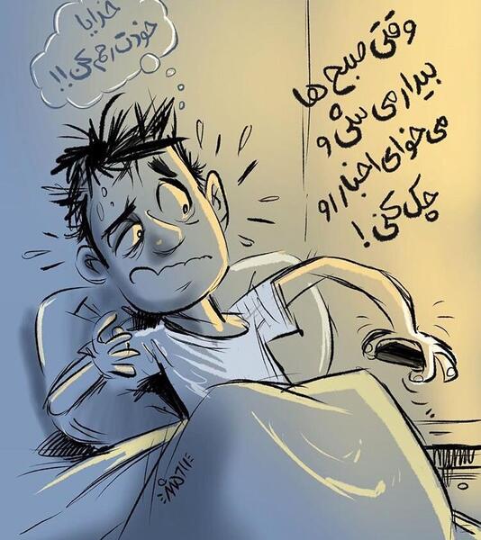 عکس خدایا خودت رحم کن