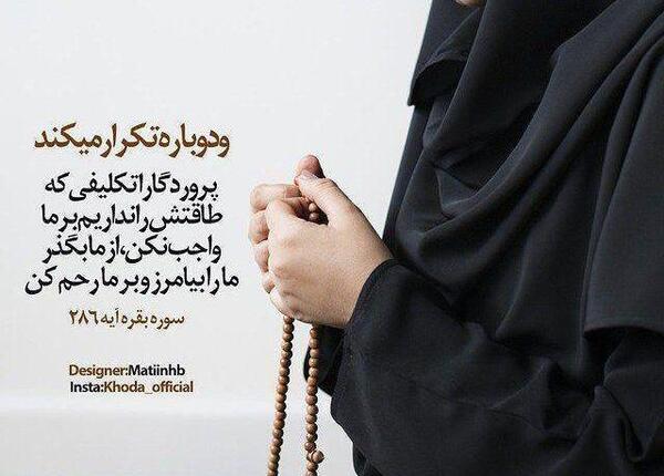 عکس خدایا خودت رحم کن