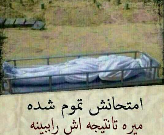 عکس خدایا خودت رحم کن