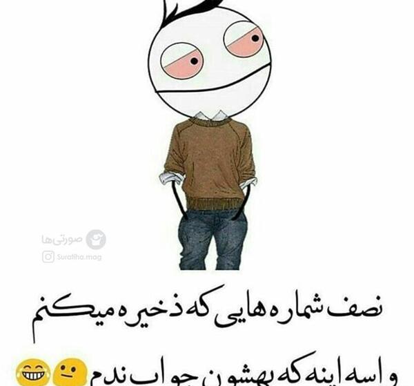 عکس نوشته خنده دار جدید