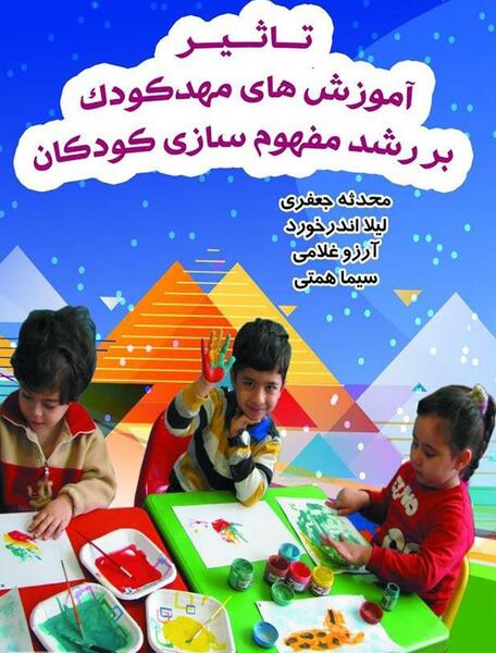 عکس محدثه همتی