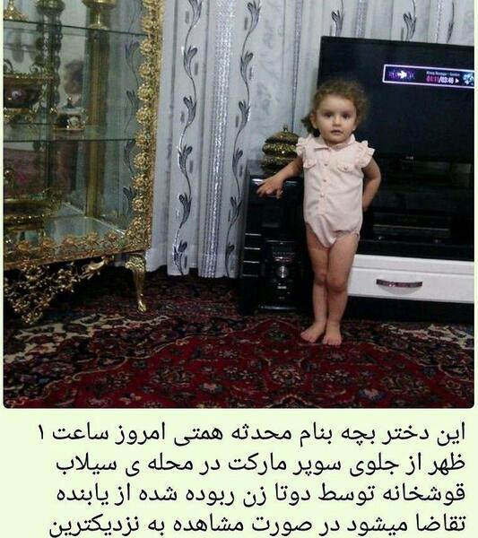 عکس محدثه همتی