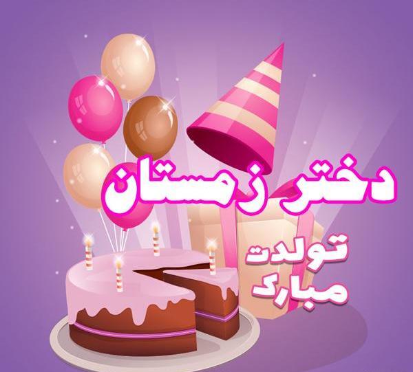 عکس تولد زمستانی دخترانه