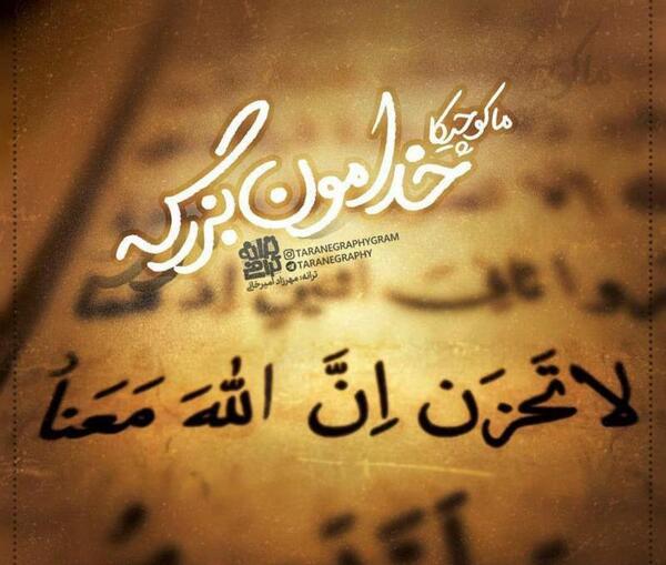 عکس نوشته اهنگ شهاب مظفری