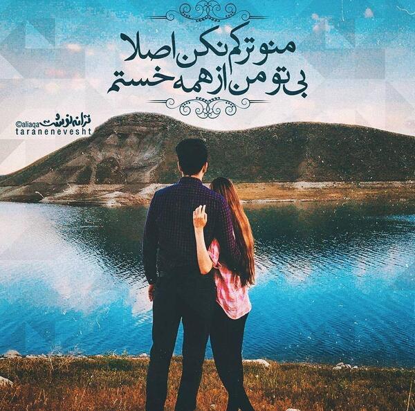 عکس نوشته اهنگ شهاب مظفری