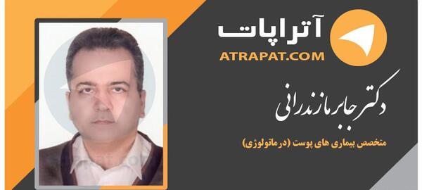 عکس دکتر جابر مازندرانی
