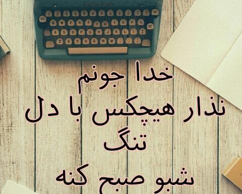 عکس نوشته دلتنگ صداتم