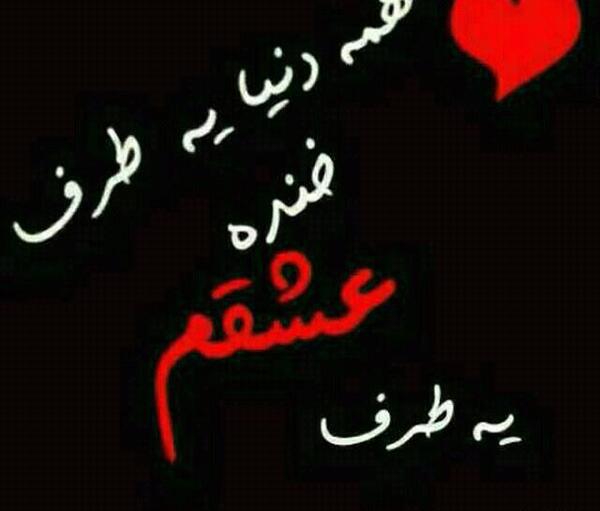 عکس نوشته دلتنگ صداتم
