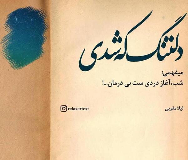 عکس نوشته دلتنگ صداتم