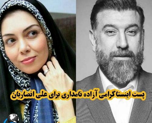 عکس آزاده نامداری مجری