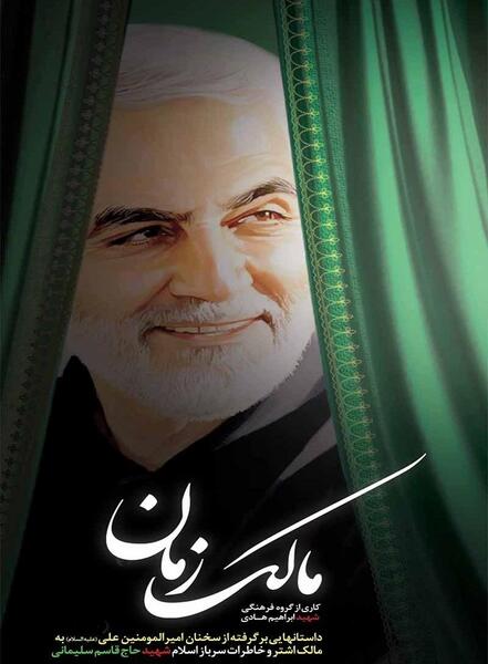 عکس نوشته رفیق شهیدم ابراهیم هادی