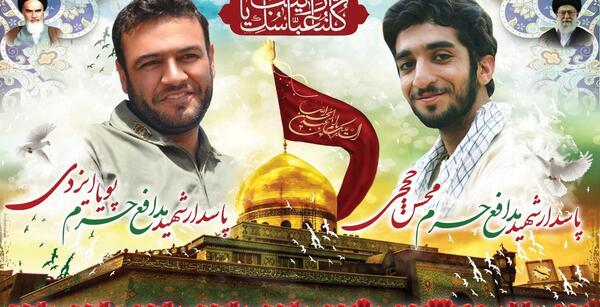 عکس نوشته رفیق شهیدم ابراهیم هادی
