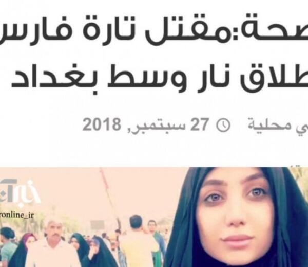 عکس تارا قدرت الهی