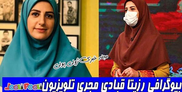 عکس مریم قبادی