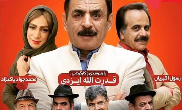 عکس قدرت الله ایزدی