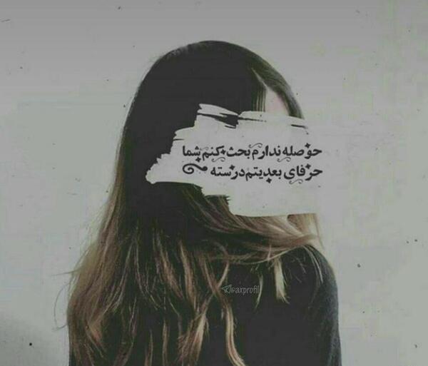 عکس پروف دخترونه شیک
