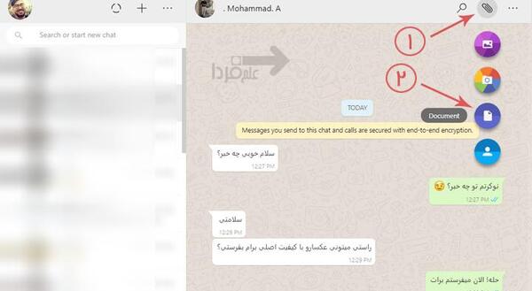 فرستادن عکس چند ثانیه ای در تلگرام