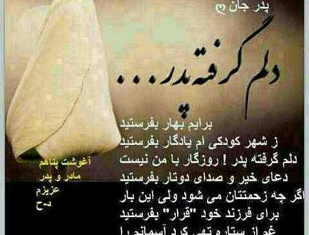 عکس نوشته سالگرد بابا