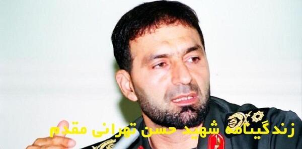 عکس نوشته حسن تهرانی مقدم