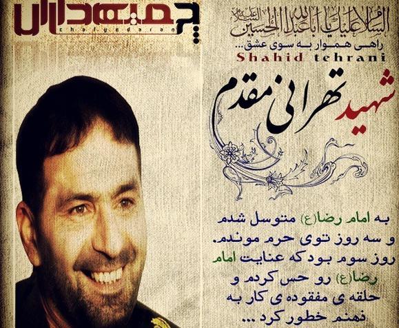 عکس نوشته حسن تهرانی مقدم