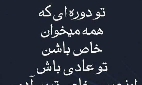 عکس نوشته زیبا غمگین جدید