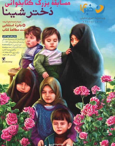 عکس خدیجه ابراهیمی