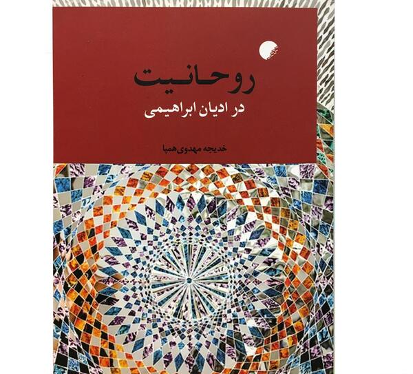 عکس خدیجه ابراهیمی