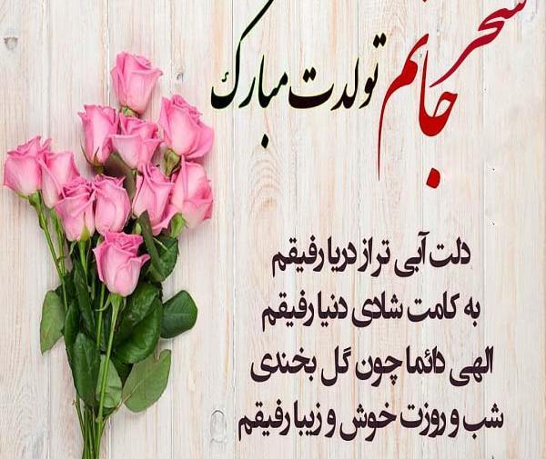 عکس نوشته تولدت مبارک آجی