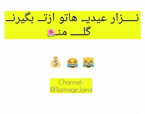 عکس نوشته طنز عید